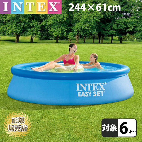 INTEX プリズムプレミアムフレームプール 3m お得なセット（はしご