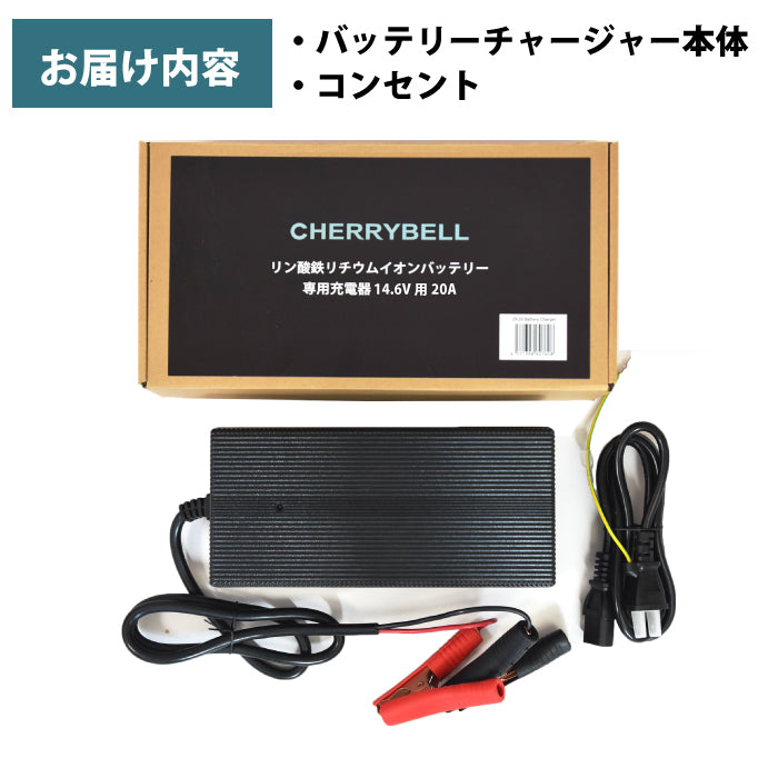 リン酸鉄バッテリー充電器LiFePo4,14.6V 10Aファン付き - 通販