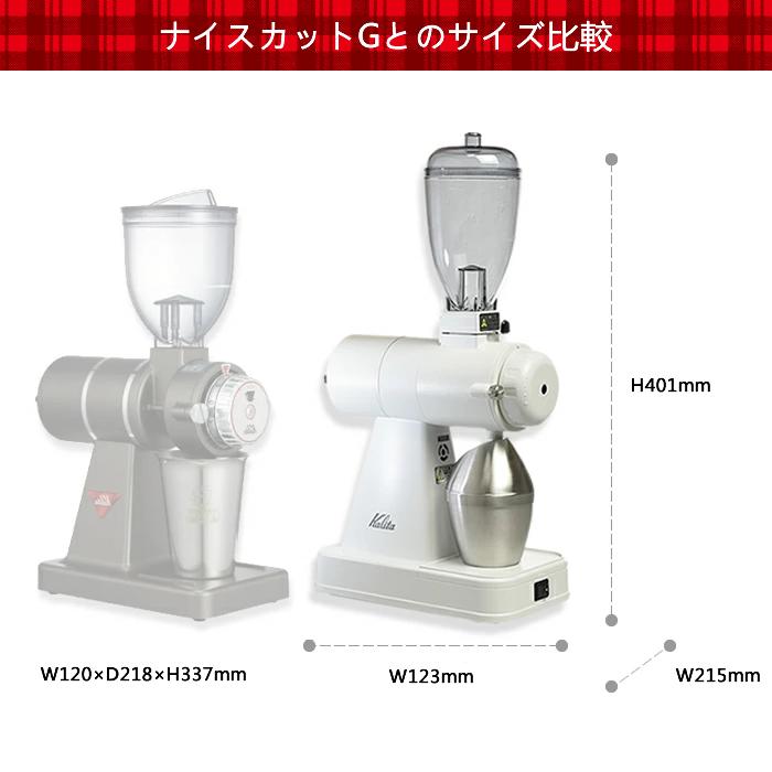 カリタ コーヒーグラインダー ネクストＧ white（九州限定カラー）専用