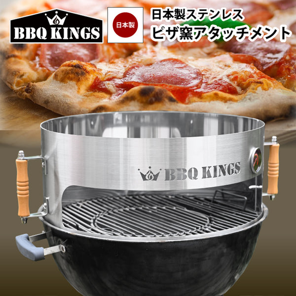 BBQ KINGS】バーベキューグリル BBQケトル 57㎝