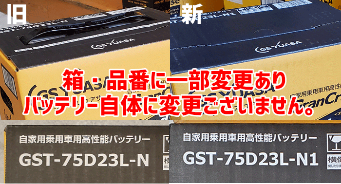 GSユアサ スタンダード バッテリー GST DL N1 互換：DL DL