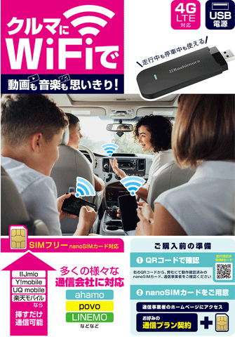 カシムラ 無線LANルーター/USB SIMフリー 4G KD-249 Wi-Fiルーター USB