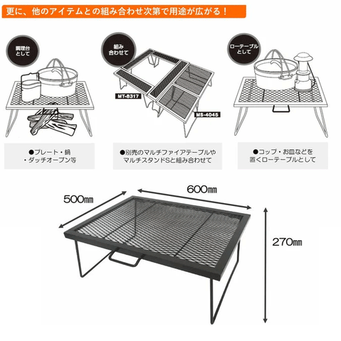 ONOE マルチスタンドM-II MS-4560-2 ブラック 尾上製作所 BBQ