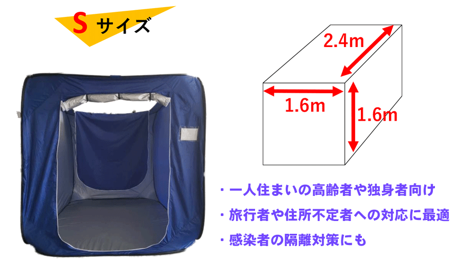 100 ％品質保証 [QS-S] 三田 クイックシェルターSサイズ(非防炎