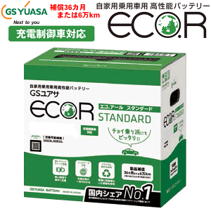 GSユアサ エコ バッテリー ECO.R EC DL 日産 フーガ Ｙ５１