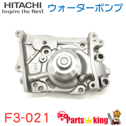 日立HITACHI ウォーターポンプ スバル F3-021 – 自動車部品のParts King（パーツキング）