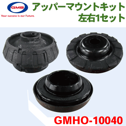 GMHO-10040 アッパーマウント GMHO-20050 リバウンドストップ