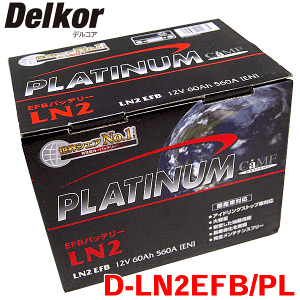 Delkor プラチナバッテリー D-LN2EFB/PL カムリHV AXVH70 ジョンソンコントロールズ
