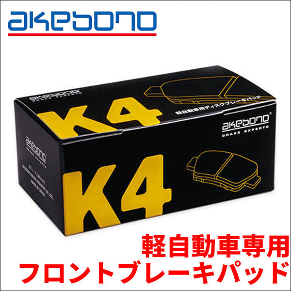 曙ブレーキ アケボノ フロント ブレーキパッド 軽自動車 ブレーキ力 K