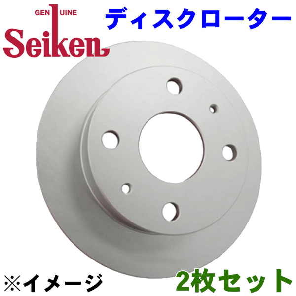 Seiken セイケン ディスクローター フロント 2枚 カルディナ AT211G 7A