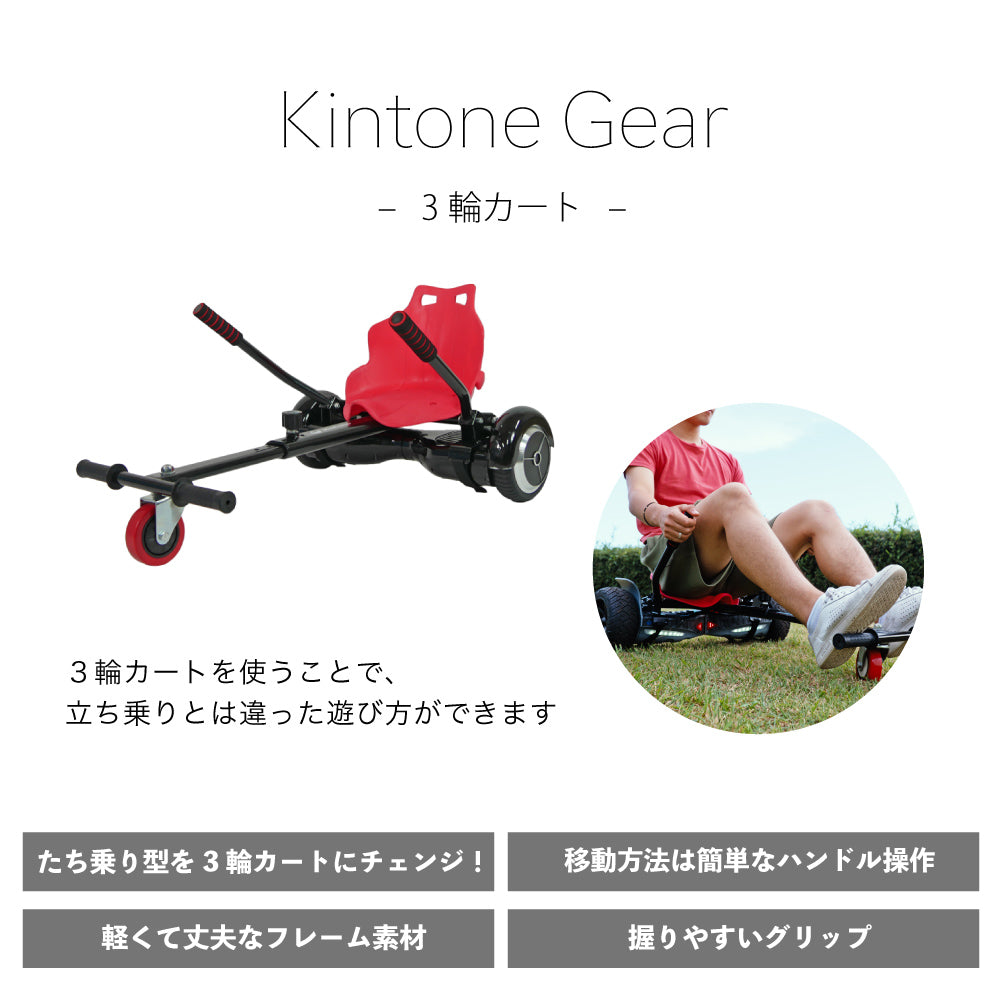 キントーン オフロード | Kintone Offroad (ミニセグウェイ) – kintone