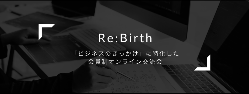 Re:Birth Store