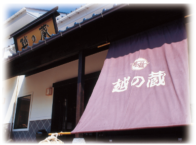 越後地酒処　越の蔵（koshinokura）