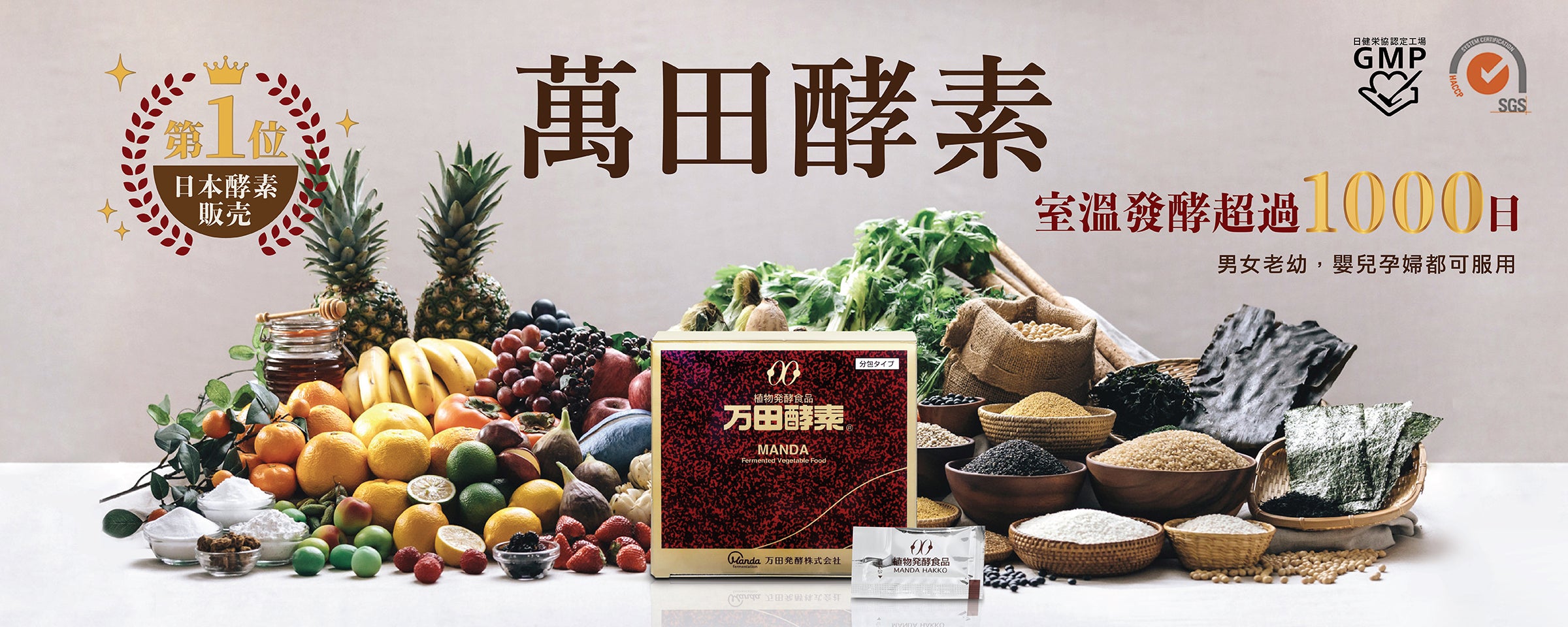 日本酵素專家 酵素產品推薦 保健品食品 元之社the Gen 日本酵素專家 酵素產品推薦 保健品食品 元之社the Gen