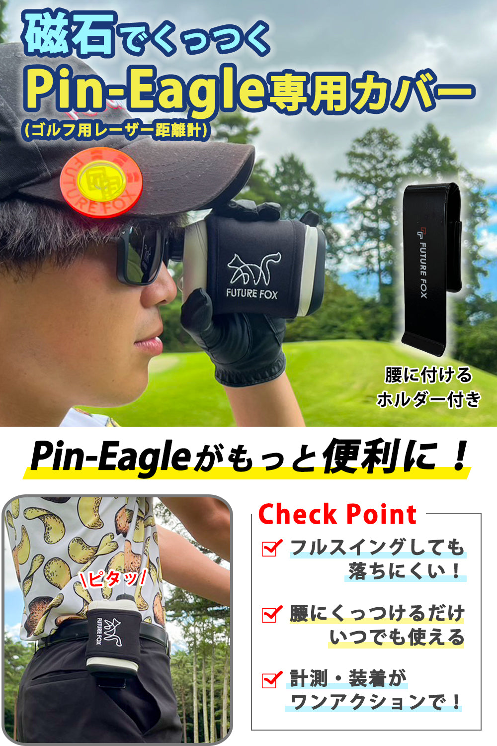 FUTURE FOX Pin Eagleピンイーグル ゴルフ用レーザー距離計 測定器