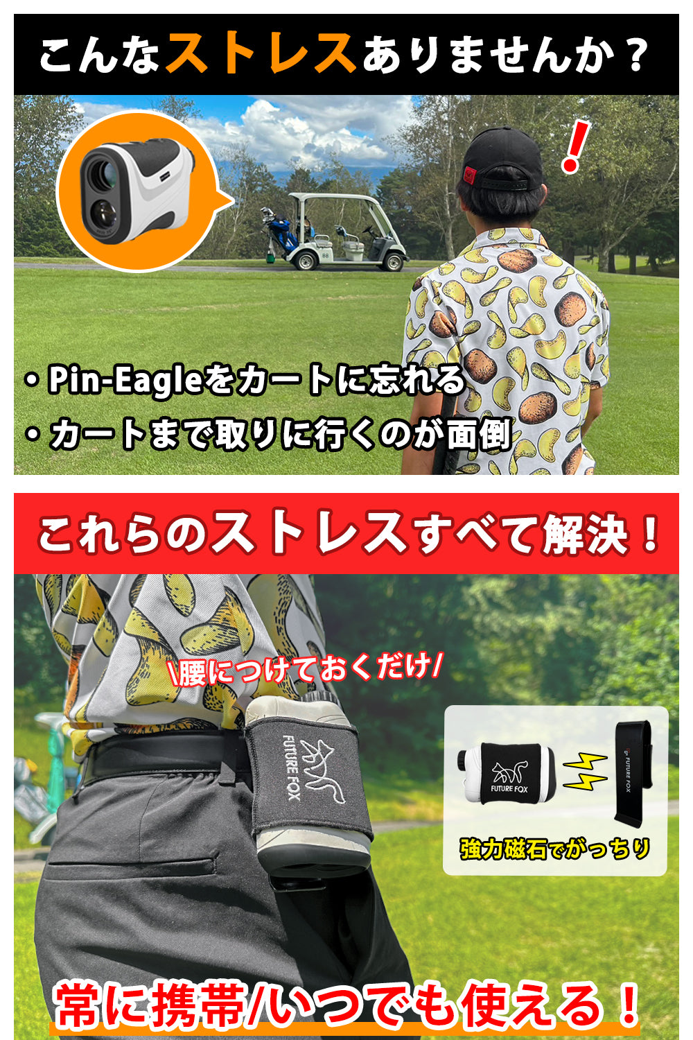 【美品】ピンイーグル　ゴルフ用レーザー距離計