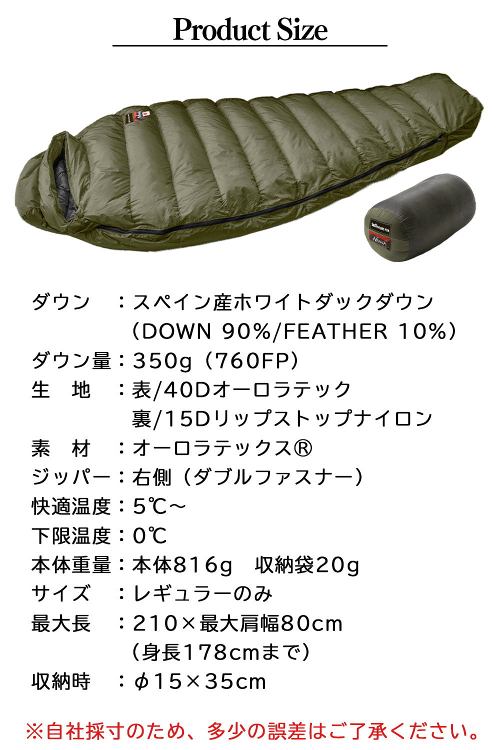 AURORA 350DX Regular シュラフ 寝袋 マミー型 レギュラーサ