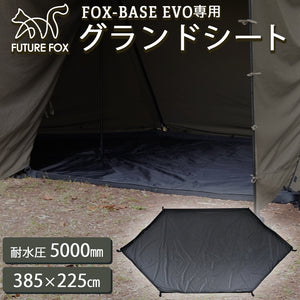 FUTURE FOX FOX-BASE EVO 専用 グランドシート 【翌営業日発送】