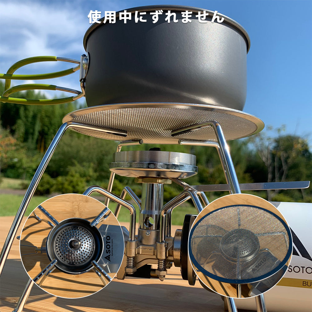 SOTO レギュレーターストーブ ST-310 専用 バーナーパット 【9時までのご注文で即日発送】 – FUTURE FOX-OUTDOOR