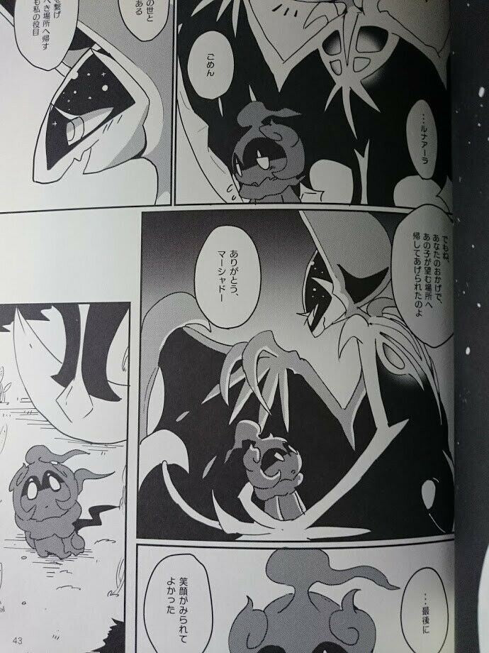 Doujinshi Pokemon Lunala Marshadow Etc B5 76pages Winte Furry Moonn Mangadj Com