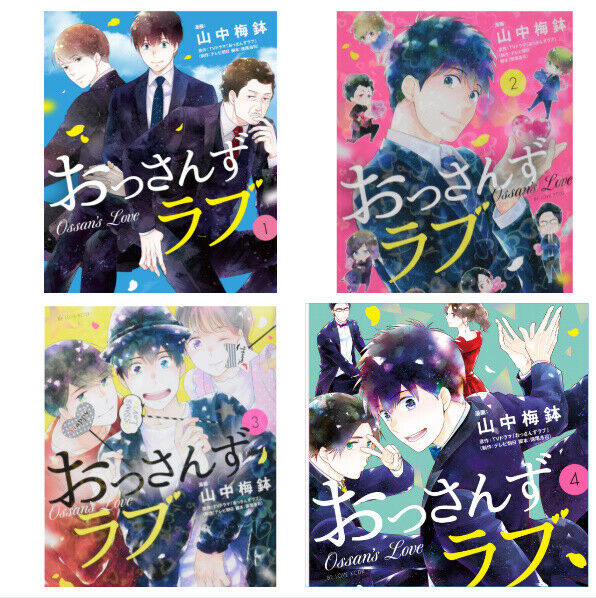 Japanese Editionbl Yaoi Comic Manga Ossanns Love Vol 1 4 Set Mangadj Com