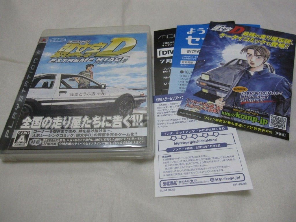 W Leaflet W Tracking Number Ps3 Reversible Jacket Initial D Extreme S Mangadj Com