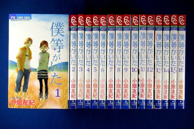 bokura ga ita manga free