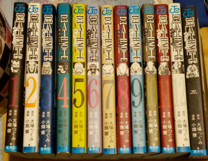 Keppeki Danshi Aoyama kun Manga Comic 1-13 set Japanese Language Version
