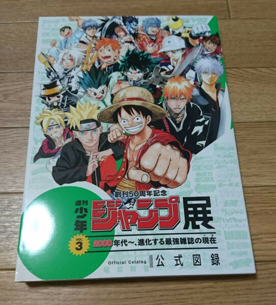 Weekly Shonen Jump 50th Anniversary Exhibition Official Catalog Vol 3 Mangadj Com