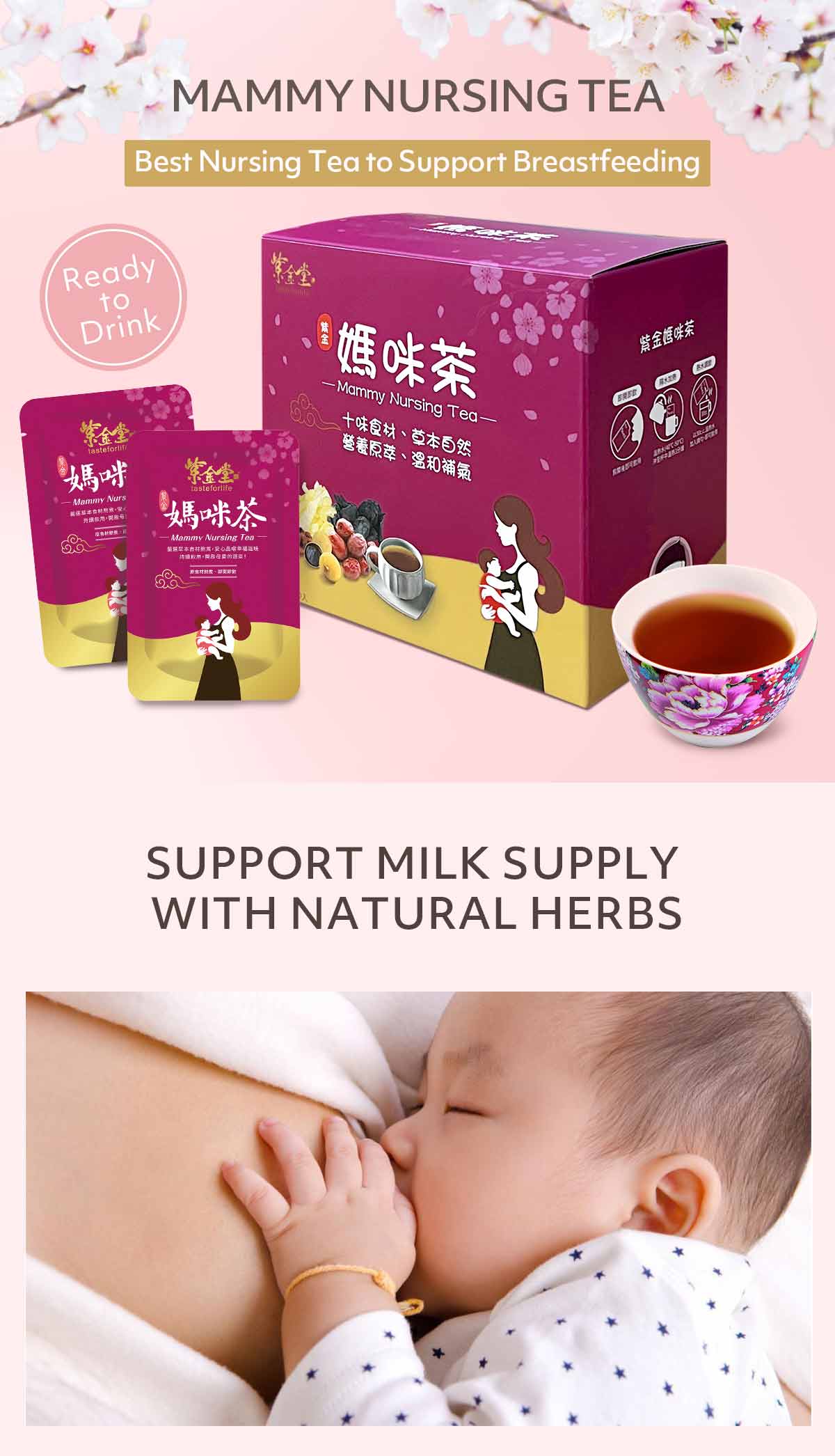 Mammy Nursing Tea-Best Nursing Tea to Support Breastfeeding