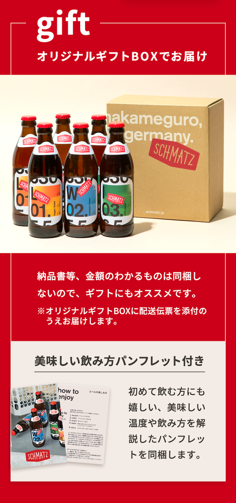 シュマッツビール ギフト  定番3種 飲み比べ お試しセット