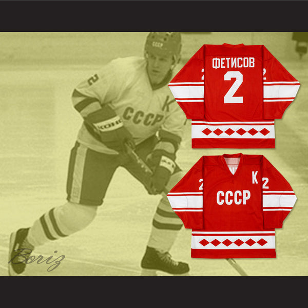 Viacheslav Fetisov CCCP 2 Hockey Jersey 