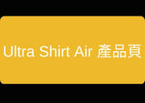 Ultra Shirt Air