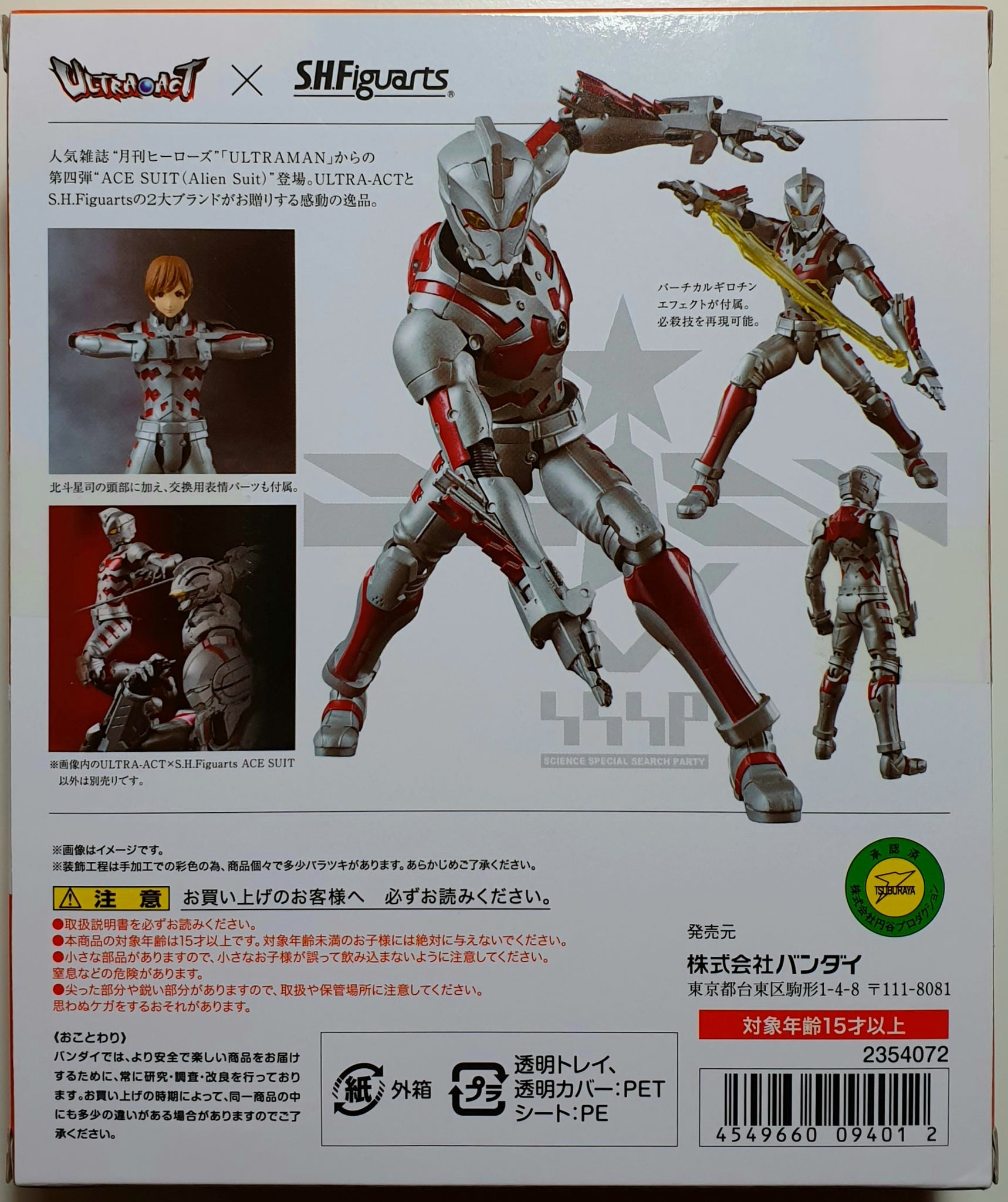 S H Figuarts X Ultra Act Ultraman Ace Suit Alien Suit Preowned Japanese Action Figures