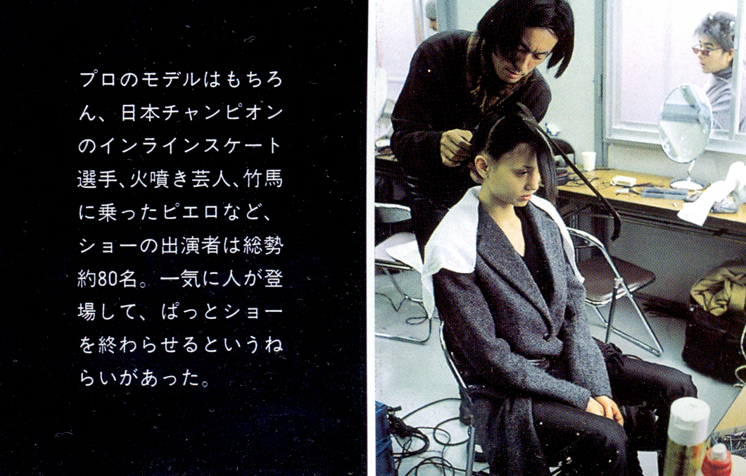 20471120 model getting hair done for YIKES runway spring summer 1998 SS/98