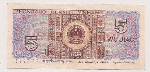 5 Wu Jiao Currency