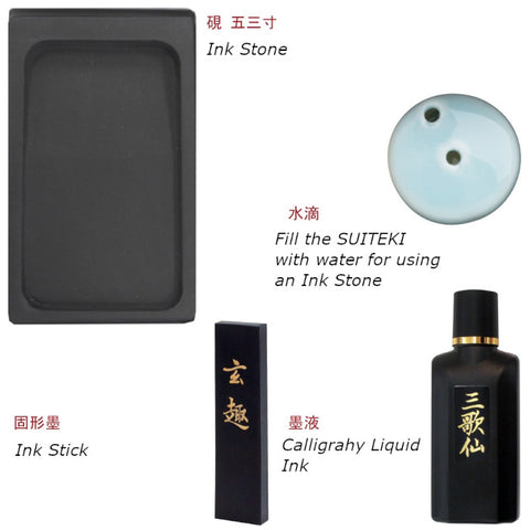 Calligraphy Set Ink Stone, Korean Calligraphy Suzuri Sum Ink Set 