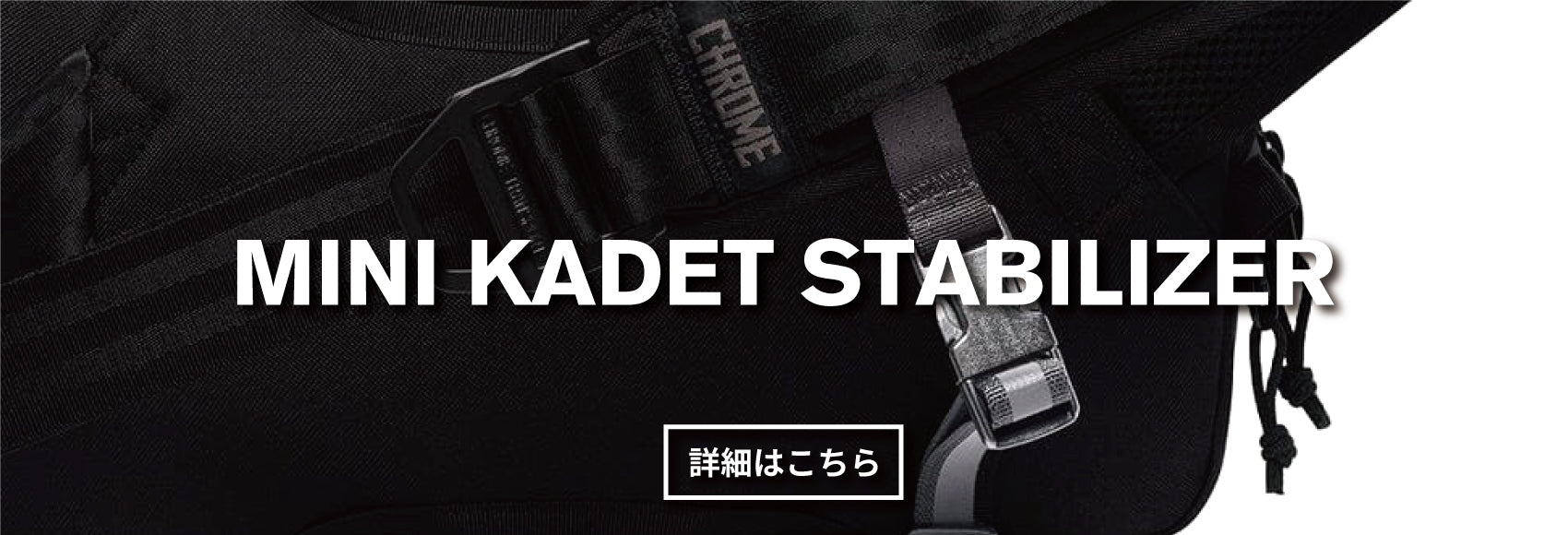 MINI KADET STABILIZER