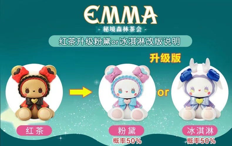 トレトイ emma 秘境の森のマスカレード シリーズ フィギュア - おもちゃ