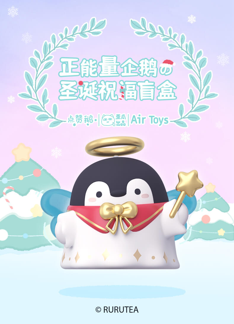 Airtoys コウペンちゃん クリスマスのおねがいシリーズ Tretoy トレトイ