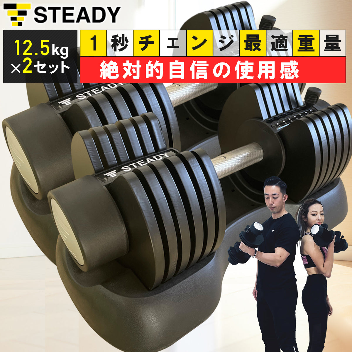 即納新品 可変式ダンベル 5秒で重量調節 自宅 トレーニング 24kg×2個セット 日本製国産