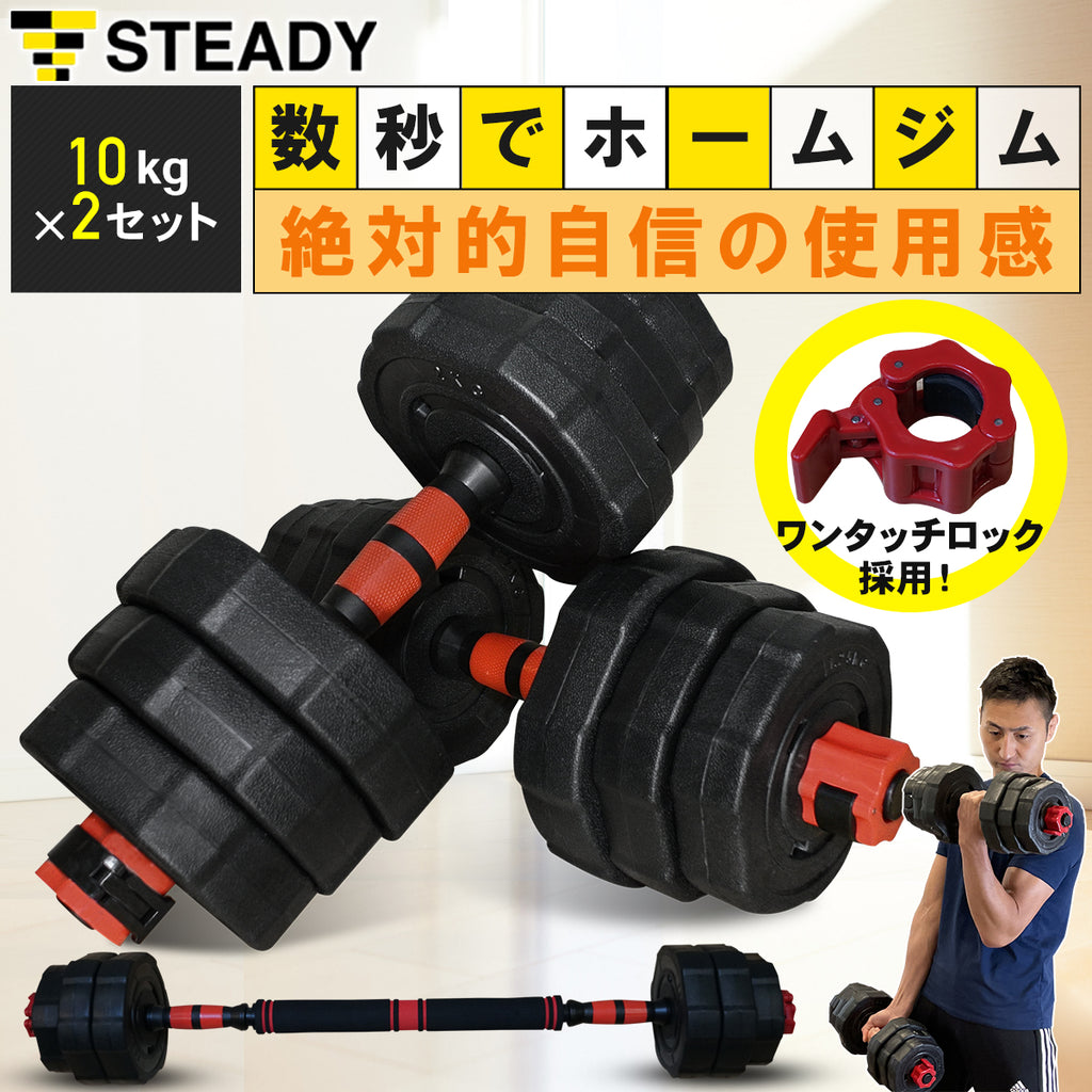 ダンベル30kg×2 ベンチ.EZバー.ベルトなど家トレセット - スポーツ