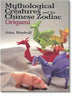 Mythological Creatures and the Chinese Zodiac Origami