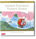 Japanese Children's Favorite Stories