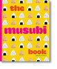 The Musubi Book