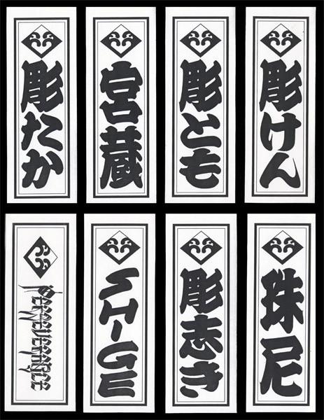 Senjafuda Sticker Set Of 8 Japanese American National Museum Store