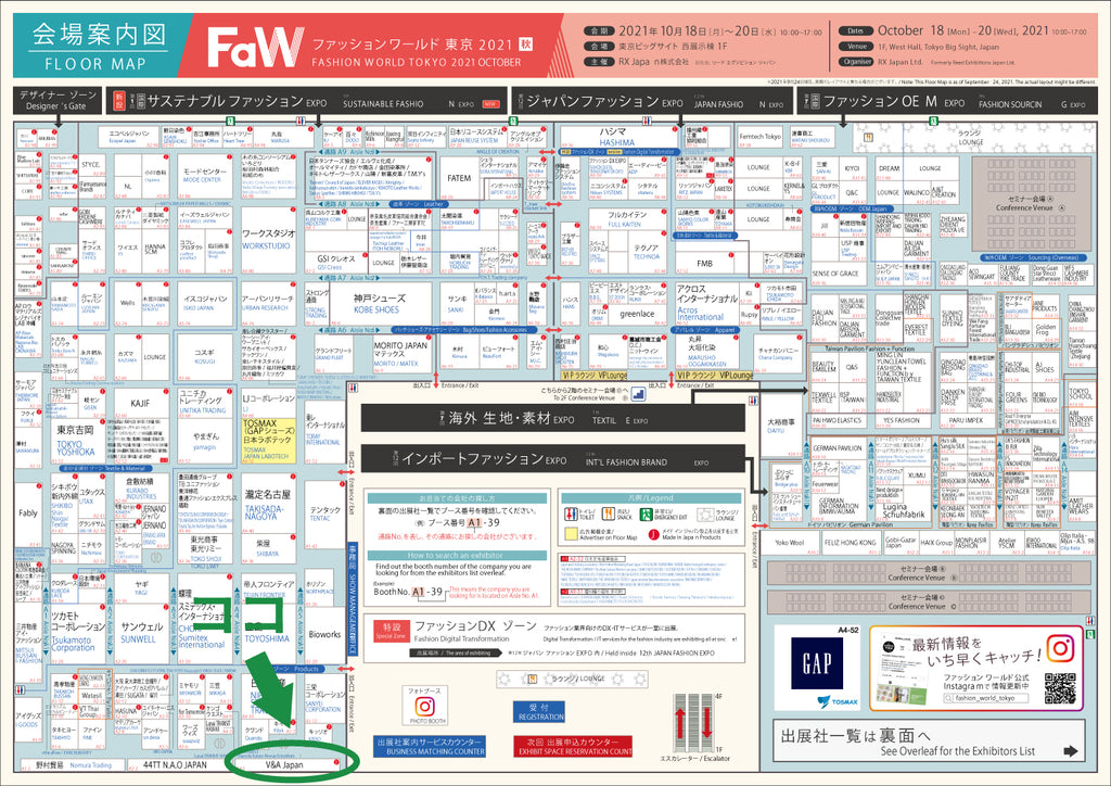 国際サステナブルファッションEXPO展示会会場内マップ