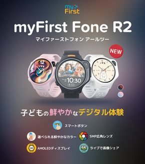 myFirst Fone R2 top banner 