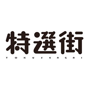 特選街　logo.png__PID:3fb9a09c-ea90-48d6-a3f1-e06c5bb08fe4