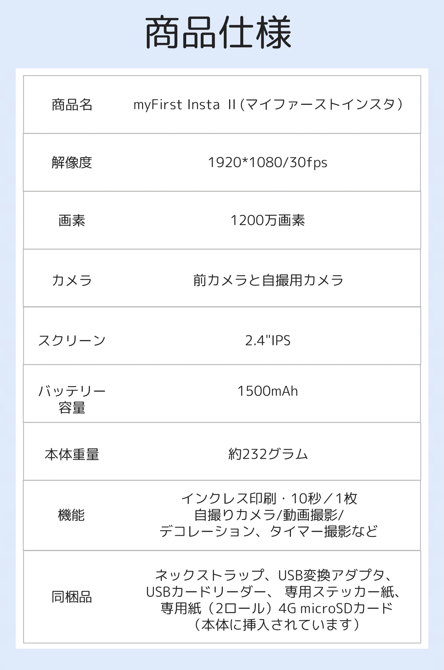 myFirst Camera Insta II マイファーストカメラインスタ II インクレス印刷・デュアルレンズ・1200万画素・10秒印刷